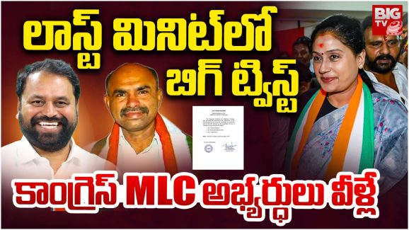 MLC candidates: రాములమ్మకు MLC పదవి.. మిగిలిన ఇద్దరు ఎవరంటే..?