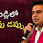 KTR Comments on Governor: గవర్నర్ అంటే గౌరవం లేదా? కేటీఆర్ వ్యాఖ్యలపై మండిపాటు