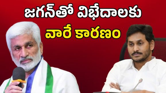 Vijayasai Reddy : జగన్ ఆ పని చేయనంత వరకు బాగుపడడు