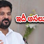 CM Revanth Reddy: నిర్మలా సీతారామన్, కిషన్ రెడ్డికి తేడా ఇదే.. ఢిల్లీలో సీఎం రేవంత్ కీలక వ్యాఖ్యలు