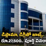 BEL Recruitment: డిప్లొమా, డిగ్రీ అర్హతతో బెల్‌లో ఉద్యోగాలు.. జీతం రూ.27,500.. లాస్ట్ డేట్ ఎప్పుడంటే..?