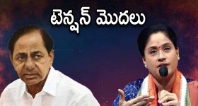 KCR Plan: రాములమ్మ దూకుడు.. బీఆర్ఎస్ నేతల బేజారు, ఎందుకు?