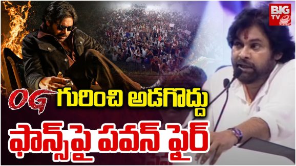 Pawan Kalyan: అల్లు అర్జున్ గురించి పవన్ ప్రస్తావన.. ‘చంటీ’లో మీనాల పెంచారంటూ కామెంట్స్