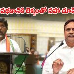 Telangana Assembly Deputy CM Bhatti: అసెంబ్లీలో పల్లా రాజేశ్వర్ రెడ్డి అసత్యాలు మాట్లాడుతున్నారు.. డిప్యూటీ సిఎం భట్టి ఫైర్