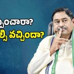 Dharmana Prasad Rao: ఎట్టకేలకు అజ్ఞాతం వీడిన ధర్మాన ప్రసాదరావు.. ఆ భయం వెంటాడుతోందా?