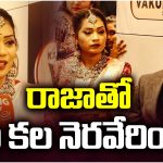 Duvvada Srinivas New Business: హైదరాబాద్‌లో దువ్వాడ శ్రీనివాస్ న్యూ బిజినెస్‌.. కళ్లలో ఆనందం చూడాలన్నదే