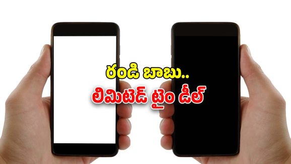 Redmi A4 5G: అద్భుతమైన ఫీచర్లతో 5జీ స్మార్ట్‌ఫోన్..భారీ డిస్కౌంట్ ఆఫర్