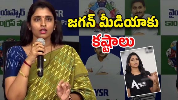 Jagan Media: కేసుల విషయంలో జగన్ మీడియా నిజాలు రాయలేదా..?