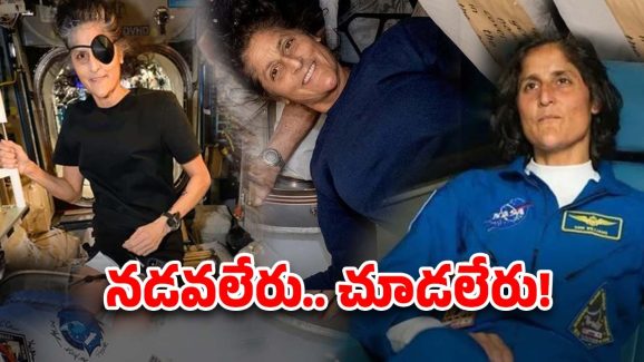 Sunita Williams: భూమిపై సునీతాకు నరకయాతనే.. కోలుకోడానికి ఎన్ని రోజులు పడుతుందంటే?