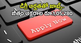 Exim Bank: డిగ్రీ అర్హతతో ఉద్యోగాలు.. జీతం అక్షరాల రూ.1,05,280.. దరఖాస్తు పూర్తి వివరాలివే..