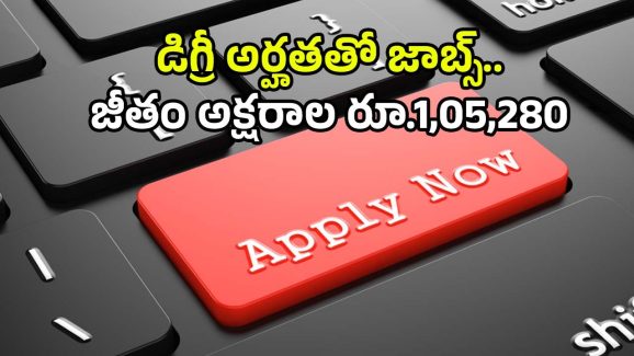 Exim Bank: డిగ్రీ అర్హతతో ఉద్యోగాలు.. జీతం అక్షరాల రూ.1,05,280.. దరఖాస్తు పూర్తి వివరాలివే..