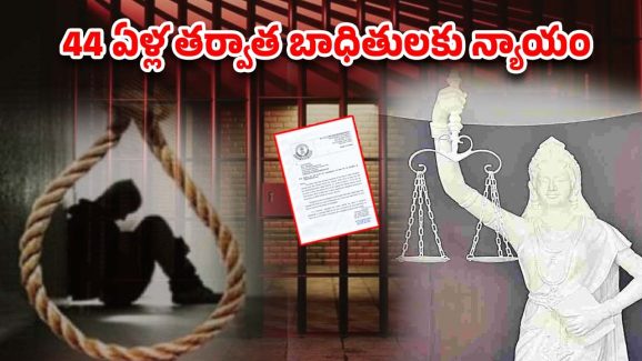 Dehuli massacre: యూపీ నరమేథం.. ముగ్గురికి మరణ శిక్ష