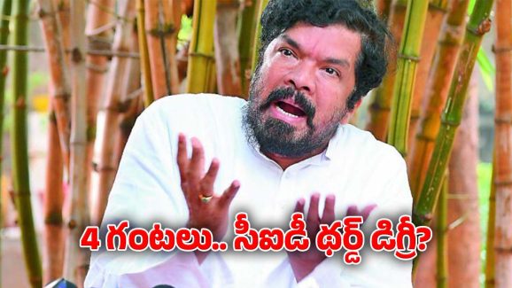Posani Krishna Murali: 4 గంటల పాటు.. పోసానిపై థర్డ్ డిగ్రీ? CID పోలీసులు చేసిన పనికి..