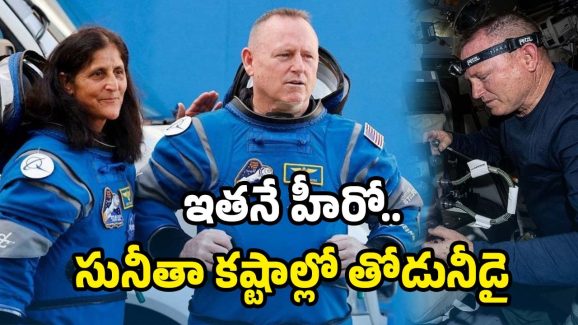 Sunitha Williams Barry Wilmore: సునీతాతో వచ్చిన  బుచ్ విల్మోర్ ఎవరో తెలుసా? నింగి, నేల.. ఇతడికి జుజుబి