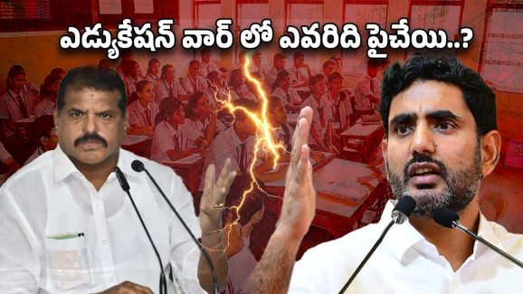Botsa VS Lokesh: బొత్స వర్సెస్ లోకేష్.. మండలిలో మాటల తూటాలు