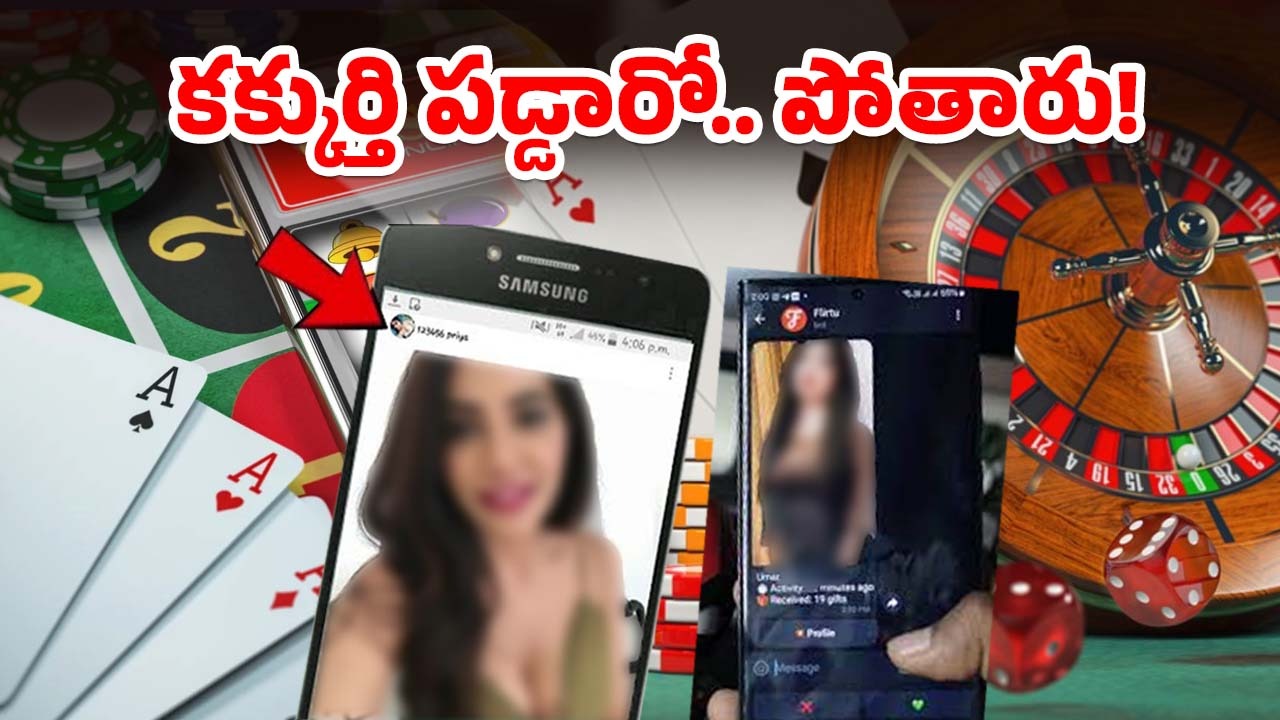 Betting Apps: బెట్టింగ్ యాప్స్ ఇలా మోసం చేస్తాయ్.. సెలబ్రిటీలు చెప్పేవి నమ్మితే జీవితం నాశనం!