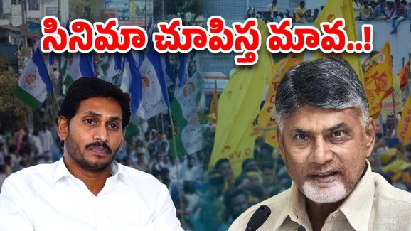 Ysrcp warning: రెచ్చగొడుతున్న పొన్నవోలు.. టీడీపీవాళ్లు సినిమా చూపిస్తే వైసీపీ నేతల పరిస్థితి ఏంటి..?