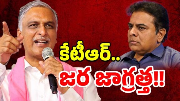 KTR: హరీశ్‌ దెబ్బకు రోడ్డు మీద పడ్డ కేటీఆర్!?