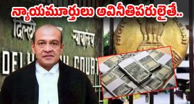 High Court Judge Huge Cash: హైకోర్టు జడ్జి ఇంట్లో అగ్నిప్రమాదం.. భారీగా నగదు లభ్యం.. సుప్రీం కోర్టు ఆగ్రహం