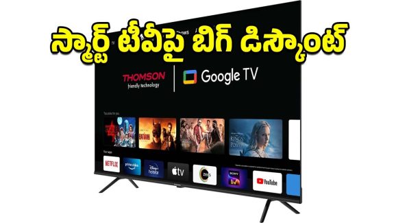 Smart TV Offer: 108cm QLED Ultra HD స్మార్ట్ టీవీపై వేలల్లో తగ్గింపు ఆఫర్..