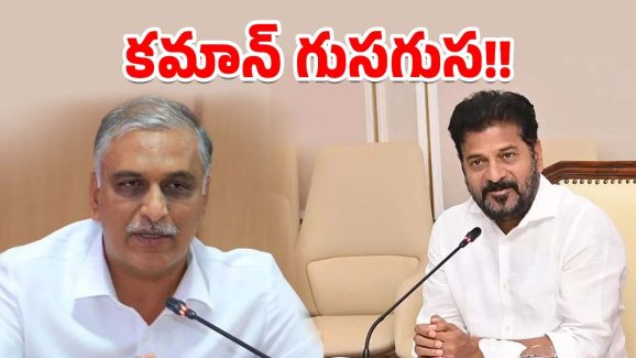 TS Politics: సీఎం రేవంత్‌రెడ్డితో హరీశ్‌రావు మీటింగ్.. ఏంటి సంగతి?