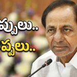 KCR : కేసీఆర్ దెబ్బకు 47మంది ఆఫీసర్లు ఫసక్!