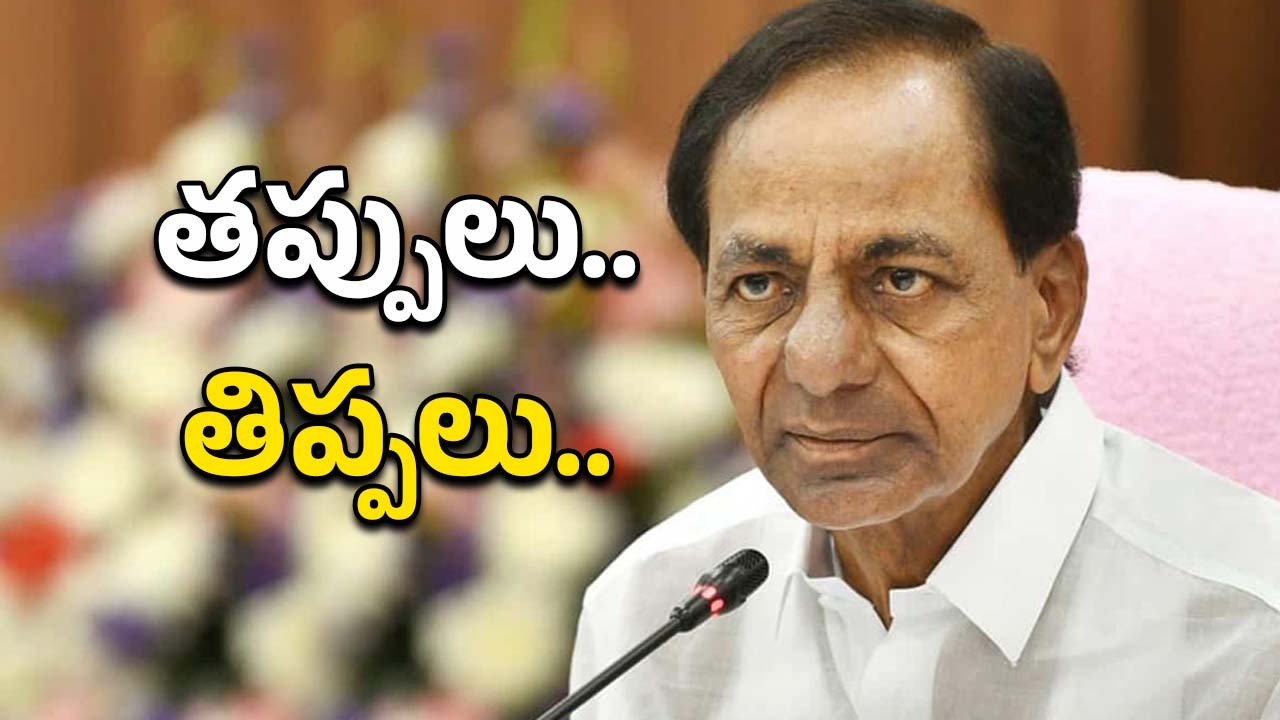 KCR : కేసీఆర్ దెబ్బకు 47మంది ఆఫీసర్లు ఫసక్!
