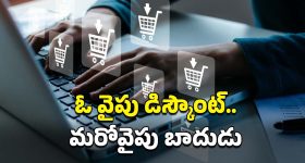 Amazon Processing Fee: కస్టమర్లకు షాకిచ్చిన అమెజాన్.. ఫ్లిప్‌కార్ట్‌ బాటలో బాదుడు..
