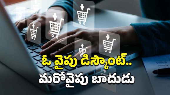 Amazon Processing Fee: కస్టమర్లకు షాకిచ్చిన అమెజాన్.. ఫ్లిప్‌కార్ట్‌ బాటలో బాదుడు..