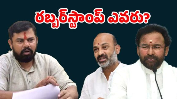 Telangana BJP: గ్రూపిజం.. బ్యాక్‌డోర్ పాలిటిక్స్.. రాజాసింగ్ రచ్చ