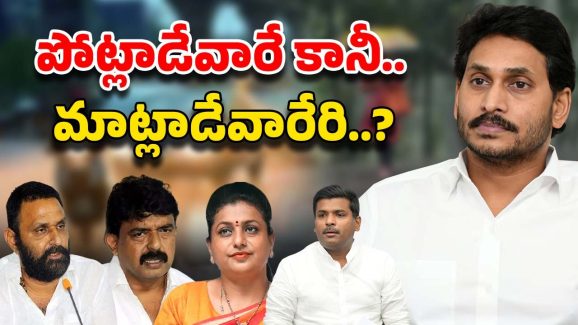 Jagan: వైసీపీలో నెంబర్ 2.. జగన్ ఎవరికీ ఆ ఛాన్స్ ఇవ్వరా..?