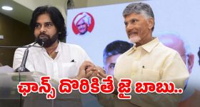 Pawan kalyan: మరోసారి చంద్రబాబుని ఆకాశానికెత్తేసిన పవన్ కల్యాణ్