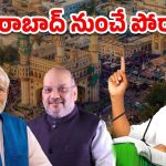 CM Revanth Reddy : బీజేపీకి రేవంత్ వార్నింగ్ – మరో ఉద్యమానికి శ్రీకారం