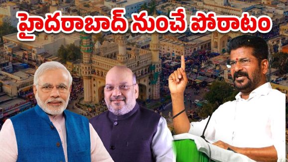 CM Revanth Reddy : బీజేపీకి రేవంత్ వార్నింగ్ – మరో ఉద్యమానికి శ్రీకారం