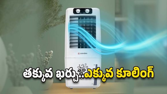 Tower Air Cooler: రూ. 3వేలకే టవర్ ఎయిర్ కూలర్..లిమిటెడ్ ఆఫర్, బెస్ట్ చాయిస్..