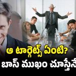 Business Meeting Employee Laughs: సీరియస్ బిజినెస్ మీటింగ్‌లో బాస్‌ను చూసి నవ్విన ఉద్యోగి.. తరువాత ఏమైందంటే