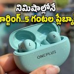 Wireless Earbuds Offer: OnePlus వైర్లెస్ ఇయర్‌బడ్స్‌ పై తగ్గింపు ఆఫర్..42 గంటల బ్యాటరీ లైఫ్