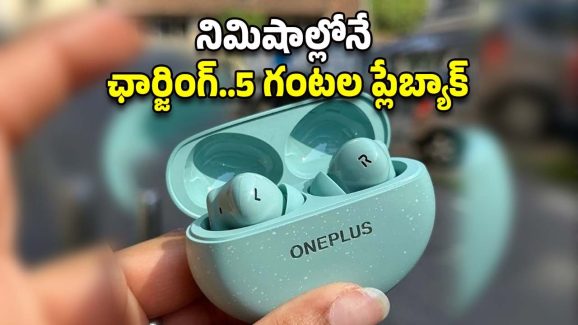 Wireless Earbuds Offer: OnePlus వైర్లెస్ ఇయర్‌బడ్స్‌ పై తగ్గింపు ఆఫర్..42 గంటల బ్యాటరీ లైఫ్