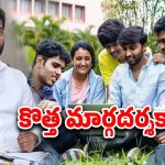 Rajiv Yuva Vikasam Scheme: రాజీవ్‌ యువ వికాసం స్కీమ్ గైడ్ లైన్స్.. నేరుగా 50 వేలు
