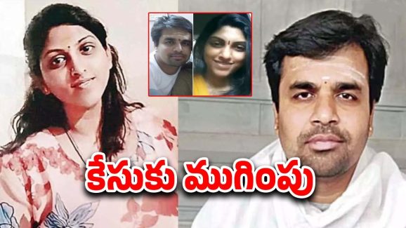 Apsara Murder Case: అప్సర హత్య కేసులో  సంచలన తీర్పు..