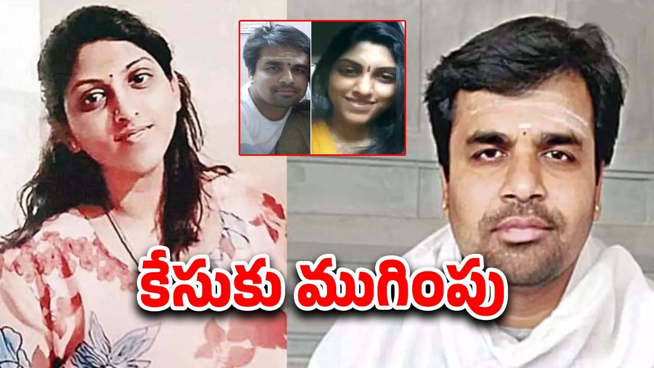Apsara Murder Case: అప్సర హత్య కేసులో  సంచలన తీర్పు..