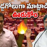 Minister Bhatti Vs KTR: కమీషన్ల వ్యవహారం.. ఆపై ఛాలెంజ్, కేటీఆర్‌పై మంత్రి భట్టి ఆగ్రహం