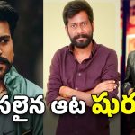 RC 16: ఆటకు ‘పెద్ది’ సిద్ధం.. కానీ రెహమాన్ దెబ్బ?