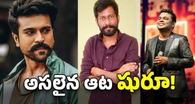 RC 16: ఆటకు 'పెద్ది' సిద్ధం.. కానీ రెహమాన్ దెబ్బ?