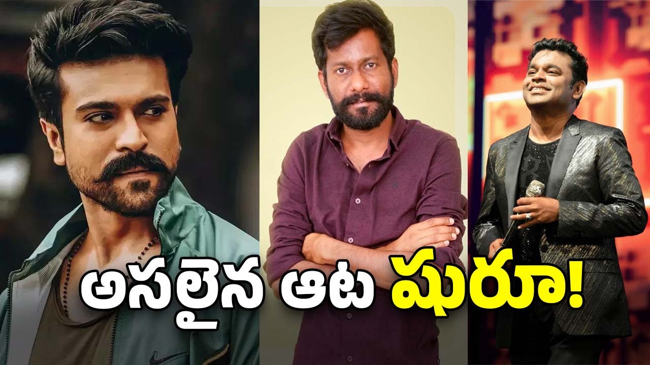 RC 16: ఆటకు ‘పెద్ది’ సిద్ధం.. కానీ రెహమాన్ దెబ్బ?