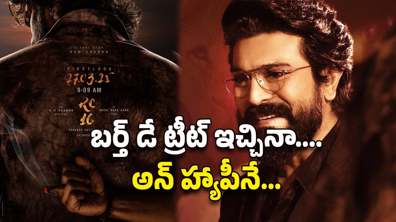RC 16 Title: మెగా ఫ్యాన్స్‌కు షాక్.. పాపం చాలా అంచనాలు పెట్టుకున్నారు!