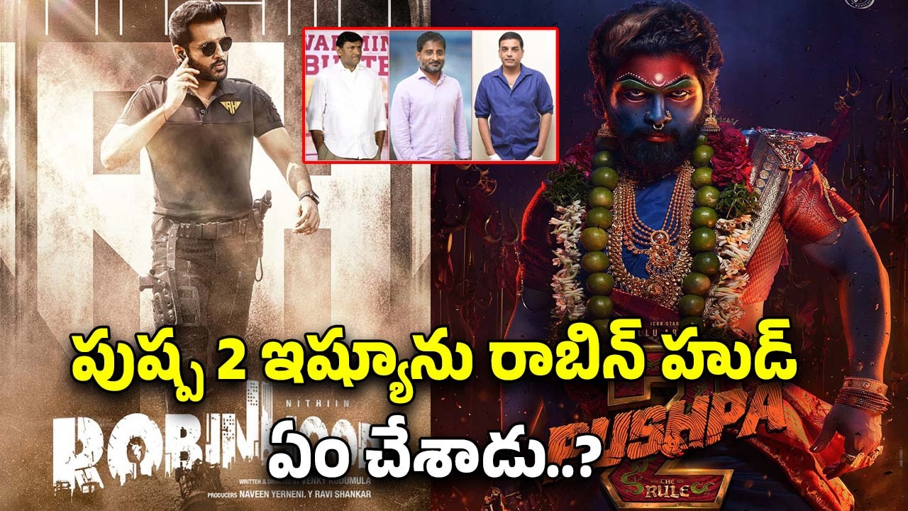 Pushpa 2-Robinhood: ప్రసాద్ ఐమ్యాక్స్ vs మైత్రీ… ఆ గొడవపై క్లారిటీ ఇచ్చిన నిర్మాతలు