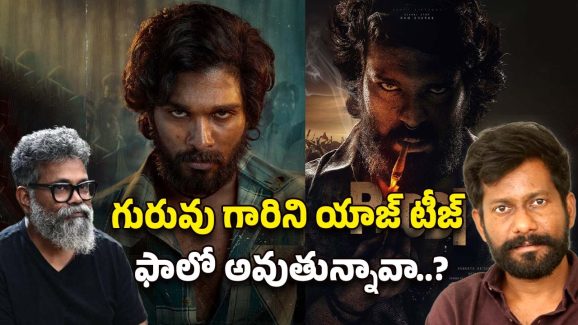 PEDDI: అదేంటి బుచ్చి మావా… చిట్టిబాబుని ‘పుష్పరాజ్’ చేశావ్?