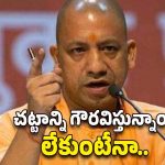 Yogi Adityanath Muslim Remarks: హిందువులు బాగుంటేనే ముస్లింలు బాగుంటారు.. ముఖ్యమంత్రి వివాదాస్పద వ్యాఖ్యలు