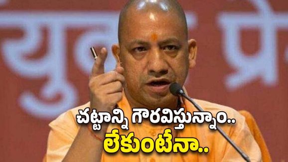 Yogi Adityanath Muslim Remarks: హిందువులు బాగుంటేనే ముస్లింలు బాగుంటారు.. ముఖ్యమంత్రి వివాదాస్పద వ్యాఖ్యలు